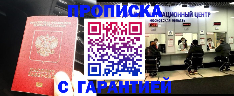 прописка паспорт в Ульяновской области