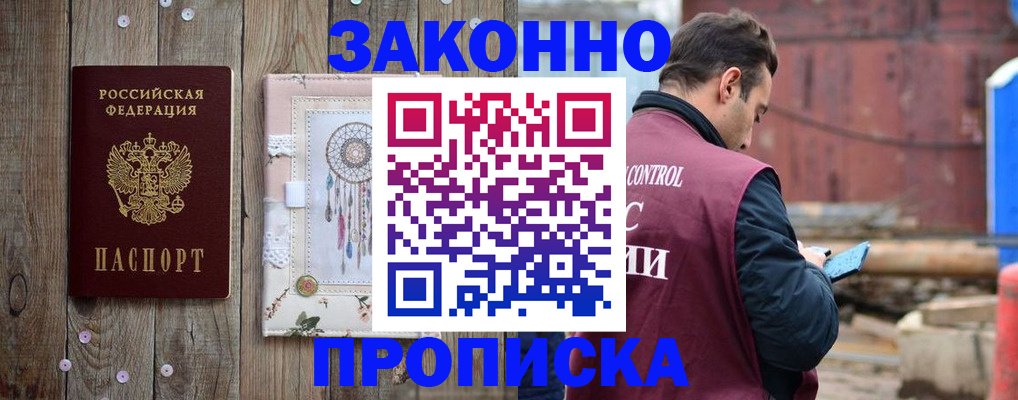 временная регистрация гарантия в Ульяновской области