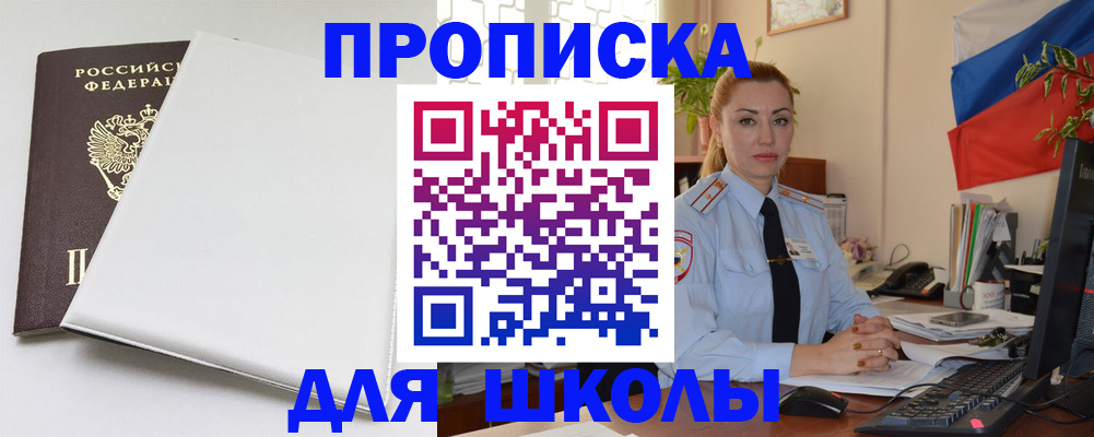 где прописаться в Ульяновской области