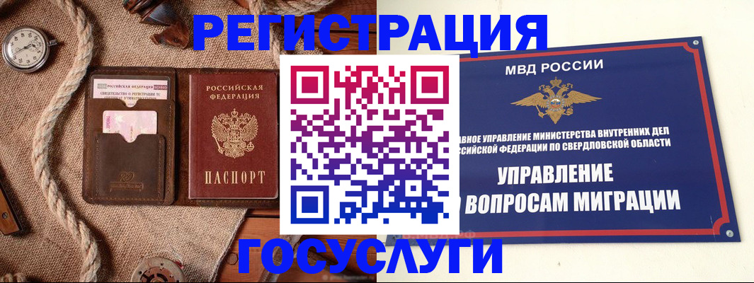 регистрация для школы в Ульяновской области