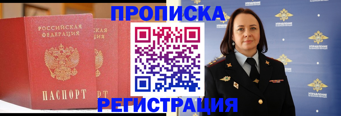 временная регистрация в Ульяновской области
