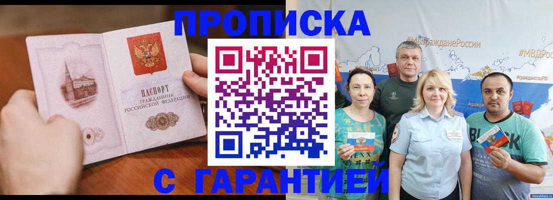 временная регистрация недорого в Ульяновской области